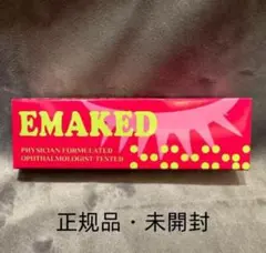EMAKED用美容液 ギフト まつげ まゆげ美容液 2mlq7