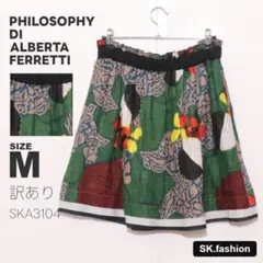 2026年最新】PHILOSOPHY DI ALBERTA FERRETTI カラー：グリーン系