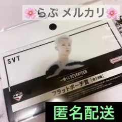 【SEVENTEEN一番くじ ホシ フラットポーチ 新品】セブチ