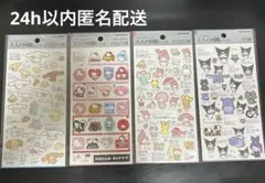 大人の図鑑シール　キティクロニクル　シナモロール　クロミ　マイメロディ　サンリオ