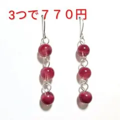クリスタル　ロング　ピアス　イヤリング　ガラス　赤　ハンドメイド　ドレス　レトロ