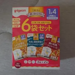 Pigeon ベビーフード 1才4ヵ月頃から 6袋セットのサムネイル