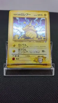 ポケモンカード 旧裏 マチスのエレブー LV.22 HP60 No.125 - メルカリ