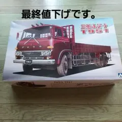 未組立 未開封 ミツワ ふそうダンプトラック　V-10 360PS 10TON 未組立 未開封 ミツワ ふそうダンプトラック V-10 360PS 10TON - メルカリ