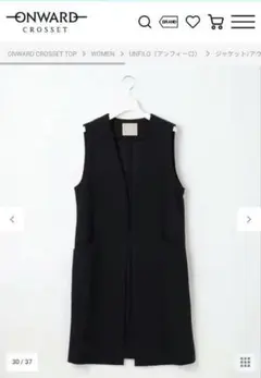 新品　アンフィーロ　オンワード樫山　ロングジレS