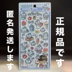 ハンギョドン　サンリオ　ボンドロ　ボンボンドロップシール