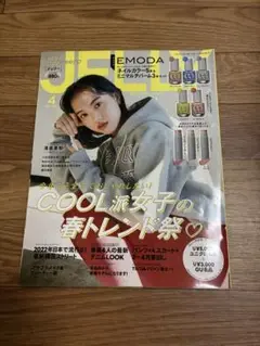 JELLY 4月号