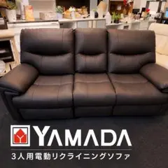 2026年最新】YAMADA 2人掛け・3人掛けソファの人気アイテム - メルカリ