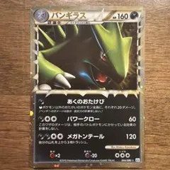 【PSA10】渦巻き！バンギラス ☆ LEGEND よみがえる伝説044/080 PSA10】渦巻き！バンギラス ☆ LEGEND よみがえる伝説044/080 - メルカリ