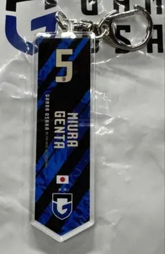 ガンバ大阪☆シークレット☆ACLEアクリルキーホルダー☆三浦弦太
