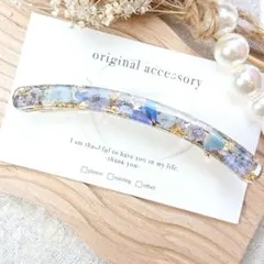 1781＊ハンドメイド♡押し花のヘアクリップ　ブルー