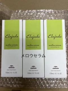 ミルボン ディーセス エルジューダ メロウセラム　3本セットのサムネイル