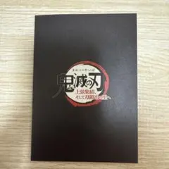 C447 テレビアニメ鬼滅の刃 上弦集結、そして刀鍛冶の里へ」 第2弾入場者特典