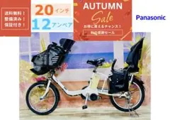 2026年最新】Panasonic 電動アシスト自転車 チャイルドシート付きの