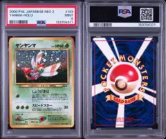 ポケモンカード PSA10 ツクシのヤンヤンマ VSシリーズ - メルカリ