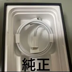 iPhone 正規品　充電器　ケーブル　3