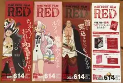 ONE PIECE FILM RED ワンピース 販促用ポスター　4種セット ONE PIECE FILM RED」入場者特典の巻四十億〝RED〟が
