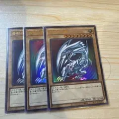 最強]青眼の白龍 3枚 QCCP-JP001 ブルーアイズホワイトドラゴン - メルカリ