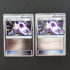 フーディンソウルリンク：ポケモンセンター 購入キャンペーン PROMO XYシ…のサムネイル