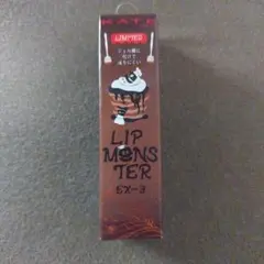 KATE リップモンスター EX-3 限定版 生焼けパンケーキ