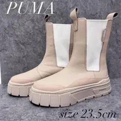 【プーマ】メイズスタックチェルシー サイドゴア スニーカー ブーツ 23.5