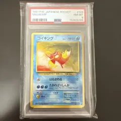 PSA7 コダック PSYDUCK 第3弾拡張パック 旧裏 - メルカリ