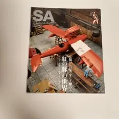 fukumimi8823様 リクエスト 5点 まとめ商品