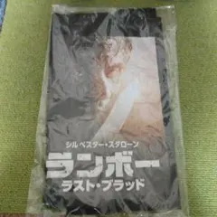 【値下げ】ランボー ラスト・ブラッド エコバッグ