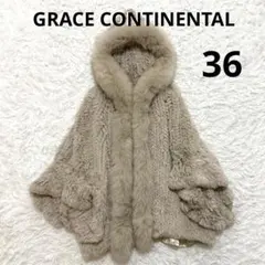 グレースコンチネンタル ファーコート ラビットファー 36サイズ　ほつれあり