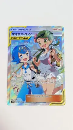 マオ&スイレン SR サン&ムーン 拡張パック オルタージェネシス キラ 10