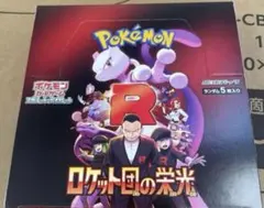 2025年最新】ロケット団 未開封の人気アイテム - メルカリ