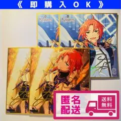 【即購入可能】月永レオ 中国色紙 4点セット