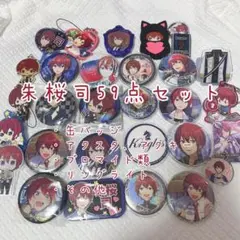 あんさんぶるスターズ 朱桜司まとめ売り