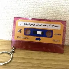 FRUITS ZIPPER真中まな オールナイトニッポン0 カセットキーホルダー