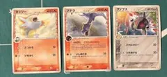 s*s様 ホロンの幻影　デルタ種3枚セットのサムネイル