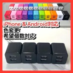 4個USB充電器 ACアダプタ スマホ コンセント iPhoneアンドロイドbk