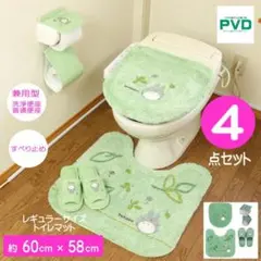 2025年最新】トイレ トトロの人気アイテム - メルカリ