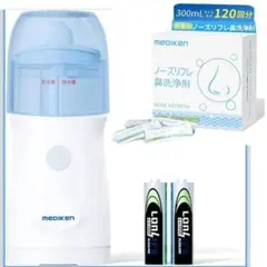 電動鼻洗浄器 鼻うがい ミスト噴射タイプ +専用洗浄剤120包セット