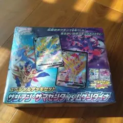 スペシャルデッキセット ザシアン　ザマゼンタVSムゲンダイナ