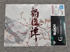 BLEACH ブリーチ 一番くじ G賞 クリアポスター 千年決戦編 禍進譚