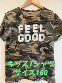 キッズTシャツ　迷彩柄　サイズ160 男の子　女の子　美品　半そで