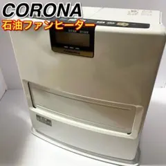 2025年最新】石油ファンヒーターコロナの人気アイテム - メルカリ