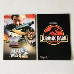 映画パンフ　マッドマックス2 とジェラシックパーク