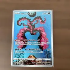 ガラル ファイヤー AR ソード&シールド ハイクラスパック VSTARユニバ