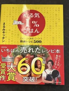 やる気1%ごはん KADOKAWA 500レシピ