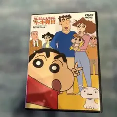 クレヨンしんちゃん イッキ見 アニメ