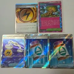 ポケモンカード トレーナーズ エネルギー まとめ売り