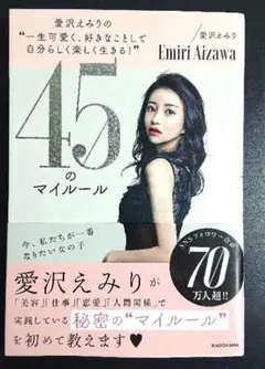 2026年最新】愛沢えみりの人気アイテム - メルカリ