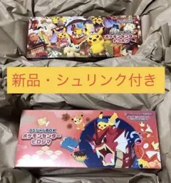 ポケモンセンター スペシャルBOX トウホク ヒロシマ 2種セット