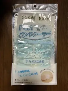 SOKAI RING PCMバンドクーラー 28℃ 自然凍結のサムネイル